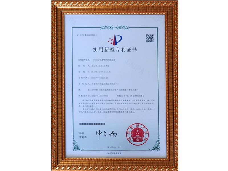 實(shí)用新型專利證書(shū)